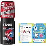 AXE(アックス) フレグランス ボディスプレー エッセンス (パウダリーフローラルのさりげない香り) 60g+おまけ付き