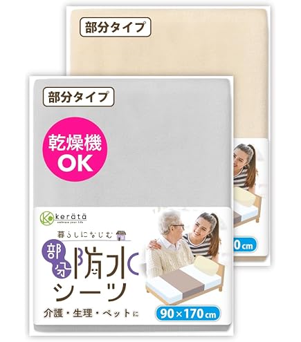 Amazon | ハビナース 防水シーツ Lサイズ 180×95cm [失禁 妊産婦