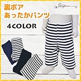 Skip House(スキップハウス) 】あったか裏ボアロングパンツ　RNB-1034 (80cm, 黒×白ボーダー)