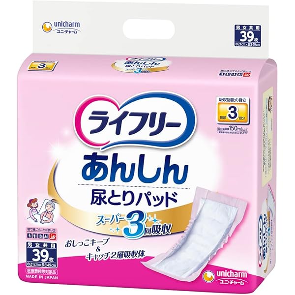 Amazon | 【大人用紙おむつ類】ライフリー尿とりパッドスーパー 男女