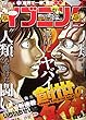 イブニング 2017年 9/12 号 [雑誌]