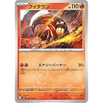 Amazon.co.jp: ポケモンカード sv3 拡張パック 黒炎の支配者