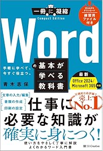 Word 2019 日本語版 Word 2021 Word 2024 Word 2019 日本語版 Word 2021 Word 2024 Buy Microsoft Word 2024