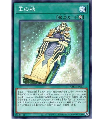 遊戯王　ダンジョンダイスモンスターズ　陰陽師タオ　フィギュア　カード Amazon.co.jp: 遊戯王 大陰陽師 タオ(ノーマル) AGE OF OVERLORD