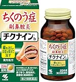 小林製薬 チクナインb 224錠（第2類医薬品）