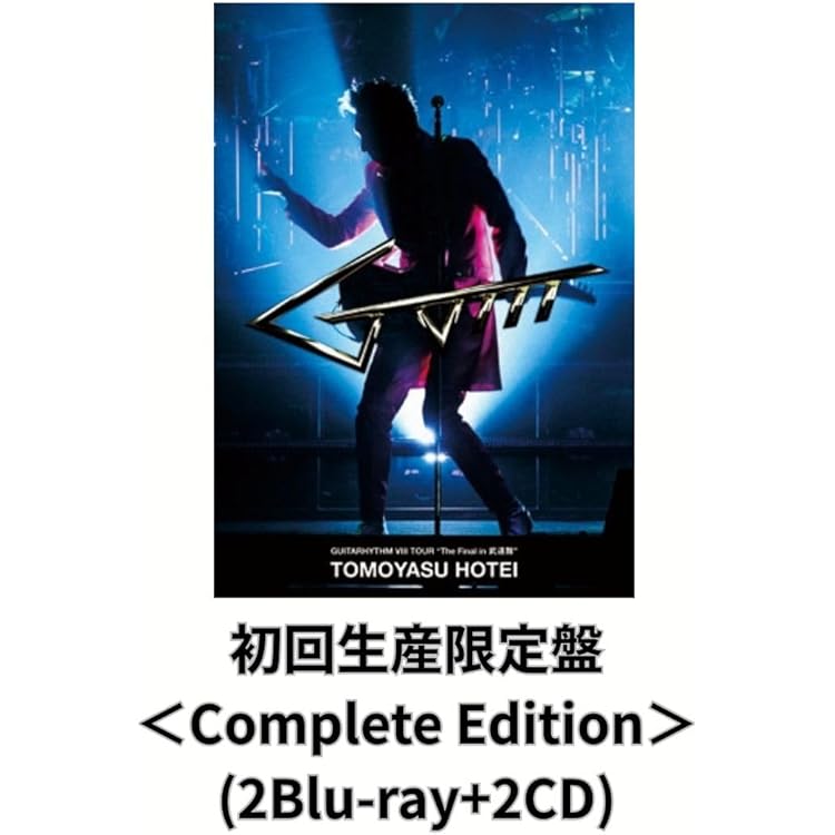 Amazon.co.jp: 【Amazon.co.jp限定】GUITARHYTHM Ⅷ TOUR “The Final