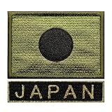 WappenCook ワッペン面ファスナー ベルクロパッチ ミリタリーワッペン 日本 国旗 日の丸 マジックテープ サバゲー (日の丸 S OD + JAPAN ブラック)