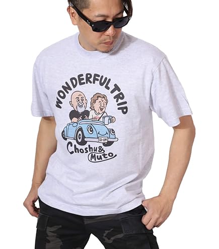 Amazon.co.jp: 長州力 武藤敬司 コラボTシャツ 新プロレス 全