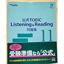公式TOEIC Listening & Reading問題集 11〜5冊セット 公式TOEIC