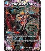 Amazon.co.jp: デュエルマスターズ 邪侵入(シークレットレア) 伝説の