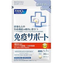 FANCL   内脂サポート　ファンケル(30日分×4) ファンケル(FANCL) 免疫サポート 粒タイプ 30日分 機能性表示食品
