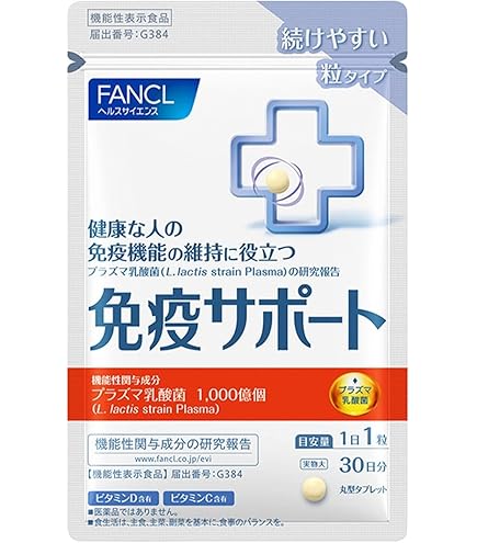 Amazon | お得な3袋セット L-92乳酸菌のチカラ アレルケア 60粒