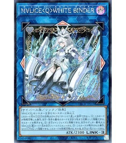 Amazon.co.jp: 遊戯王カード M∀LICE＜Q＞WHITE 