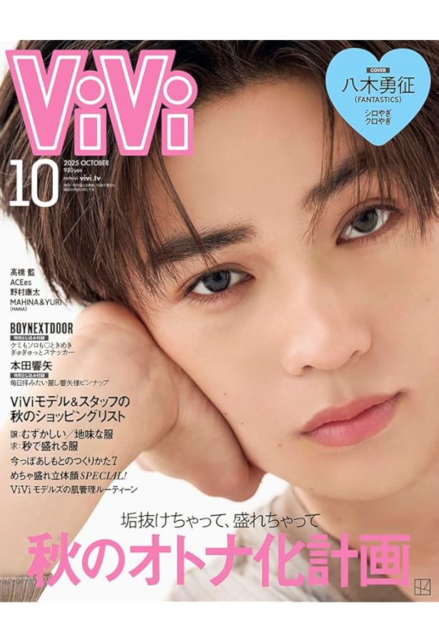 ViVi SPECIAL (2025年10月号) |本 | 通販 | Amazon