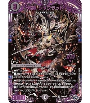 Amazon.co.jp: デュエルマスターズ 秩序の意志(レア) 開発部