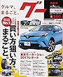 Goo (グー)関西版 2018年 01 月号 [雑誌]