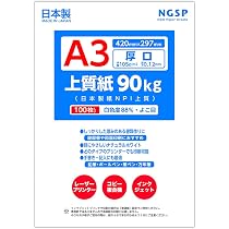 Amazon | 【特厚口】A3 上質紙 110kg （日本製紙NPI上質） (A3 50枚