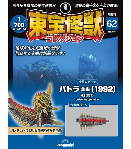 Amazon.co.jp: [バンダイ(BANDAI)] ちびムービーモンスターシリーズ