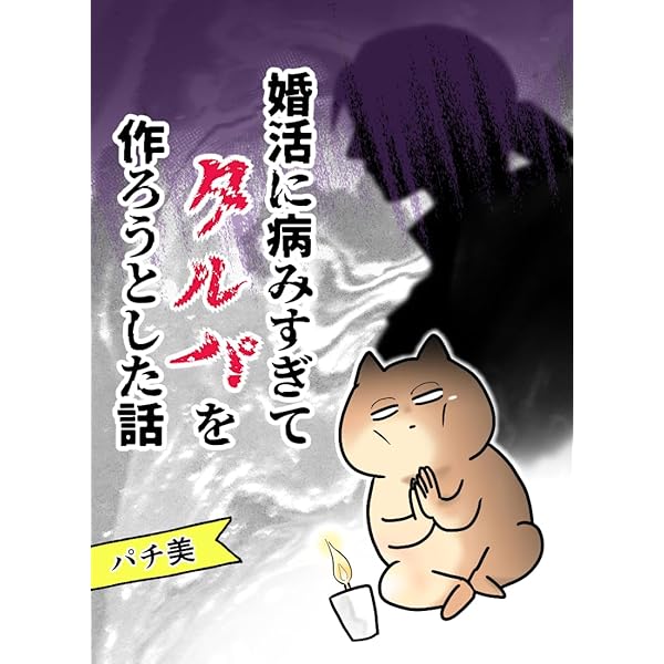 人気マンガ・アニメの怖い元ネタ　スゴイ　芸能　カルト　宗教　神 人気マンガ・アニメの怖い元ネタ スゴイ 芸能 カルト 宗教 神 - メルカリ