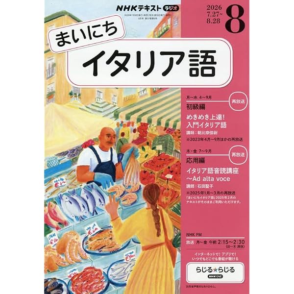 Amazon.co.jp: Rまいにちフランス語 (8月号) : 本
