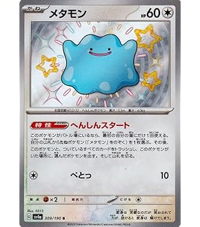 新品未開封】シャイニートレジャー・ミカルゲPSA10 Amazon.co.jp