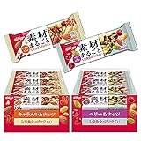 素材まるごと プロテインバー 2種 各12本 計24本 詰め合わせ アソート セット