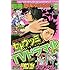「別冊少年チャンピオン2017年9月号」