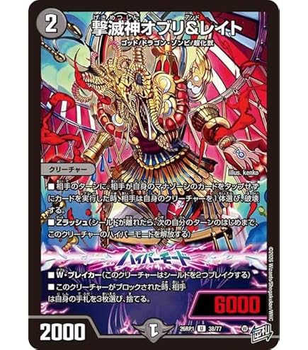 Amazon.co.jp: デュエルマスターズ メンデルスゾーン(レア) ドラゴン娘