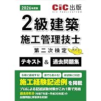 Amazon.co.jp: 91 とび (令和3・4・5年度 1・2級技能検定試験問題集