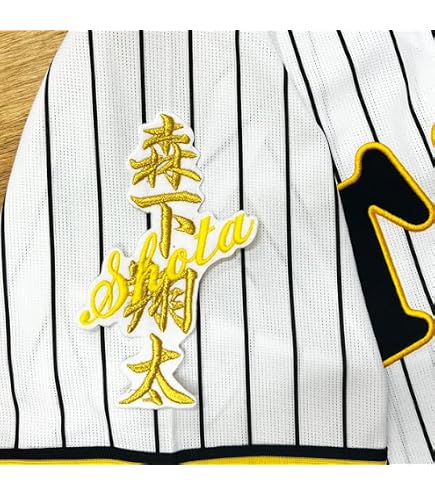 Amazon.co.jp: 阪神タイガース 森下翔太 ビジターユニフォーム サイズ