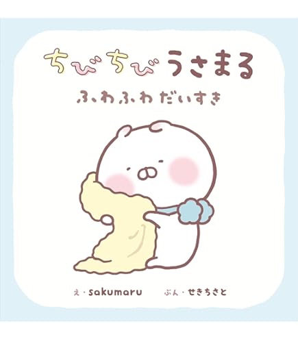 うさまる　セット 21BeJqcSgUL._SS200_.jpg