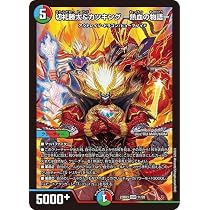 Amazon.co.jp: デュエルマスターズ 蒼き団長 ドギラゴン剣（レジェンド