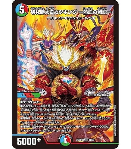 Amazon.co.jp: デュエルマスターズ 王道篇 蒼き王道 ドギラゴン超