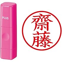 Amazon.co.jp: Plus Seal Name Cube Pink Saito 60-839 IS-009NQ