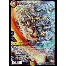 Amazon.co.jp: 超聖竜シデン・ギャラクシー スーパーレア