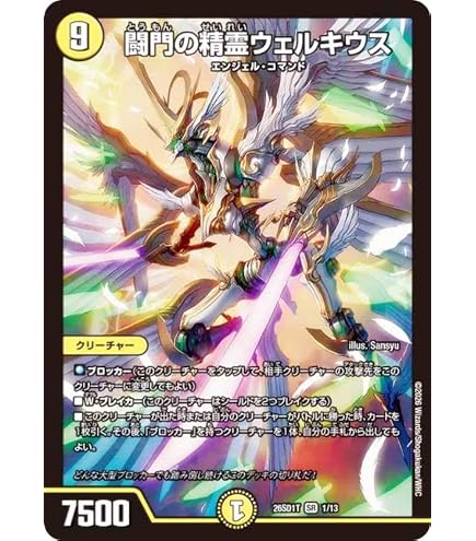 Amazon.co.jp: ムザルミ天門 巨大天門 構築済み デッキ メイン40＆超