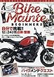 バイクメンテビギナーズ (2)2018年 02 月号 [雑誌]: GARRRR (ガルル)増刊