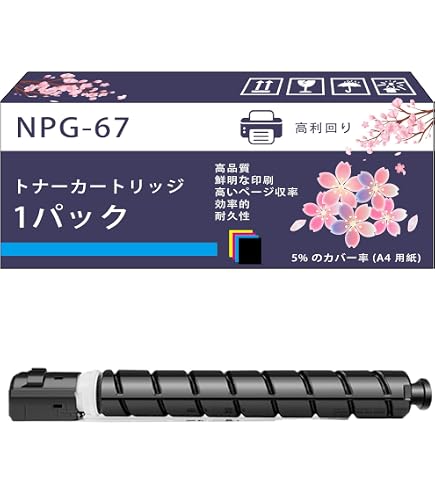 Amazon.co.jp: NPG-76 トナーカートリッジ 互換ブランド キャノン
