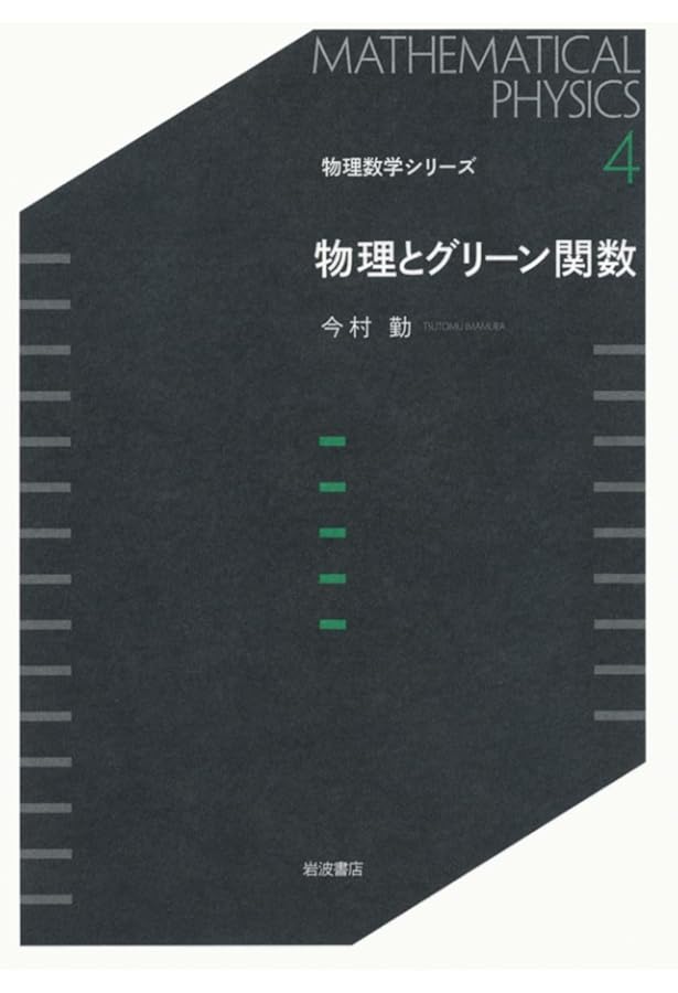 ゲージ場の量子論Ⅰ&Ⅱ ゲージ場の量子論ⅠⅡ(九後汰一郎) / 古本、中古本、古書籍の通販は