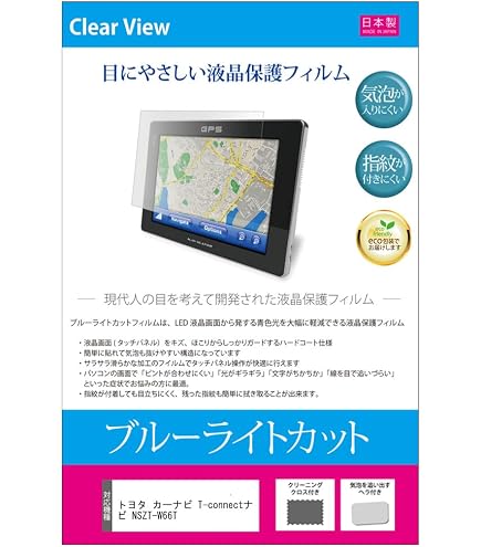 TOYOTA カーナビ NSZT-W66T Amazon.co.jp: [7 inches] For Toyota NSCD-W66/NSZT-W66T/NSCP-W64