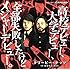 Creepy Nuts(R-指定&DJ 松永)「高校デビュー、大学デビュー、全部失敗したけどメジャーデビュー。(通常盤)」