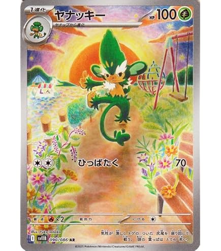 Amazon.co.jp: ポケモンカードゲームMEGA M2a ハイクラスパック MEGA