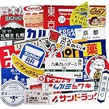 ステッカーセット 31枚 防水ステッカーおしゃれ DIY ステッカー スーツケース、スノーボード、パソコン、携帯ノート、バイク、車、ギター ヘルメット、スケボー、キャリーケース、手帳 文房具