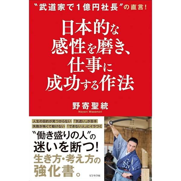 あなたは私 私はあなた (この素晴らしき「気」の世界) | 清水 義久 |本