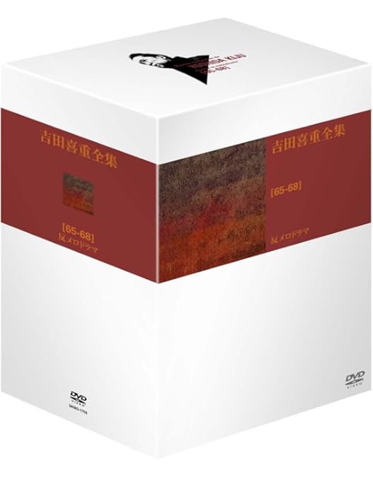 吉田喜重全集 60-64 新しい波 DVD-BOX 6枚組 国内正規 セル盤 Amazon.co.jp: 吉田喜重 DVD-BOX 1 : 津川雅彦, 高千穂ひづる