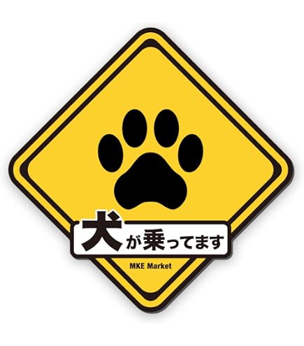 Amazon | 東洋マーク DOG ON BOARD ドック サイン マグネット DO-2