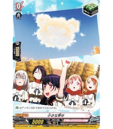 Amazon.co.jp: ヴァンガード 天輪飛翔 迷星叫(EXC) D-BT13/EX41
