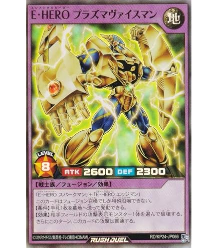 Amazon.co.jp: ラッシュデュエル RD/KP20-JP065 E・HERO ボルテック