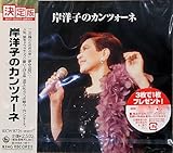 �L���O�E�x�X�g�E�Z���N�g�E���C�u�����[2005 �ݗm�q�̃J���c�H�[�l