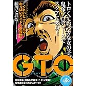 GTO　ぐれいと　てぃーちゃー　おっぱいアイドルを探せ！！ (講談社プラチナコミックス)